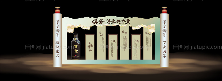 白酒品鉴活动美陈-源文件