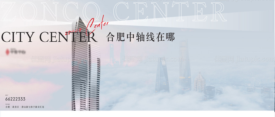 地产写字楼主画面广告标志-源文件