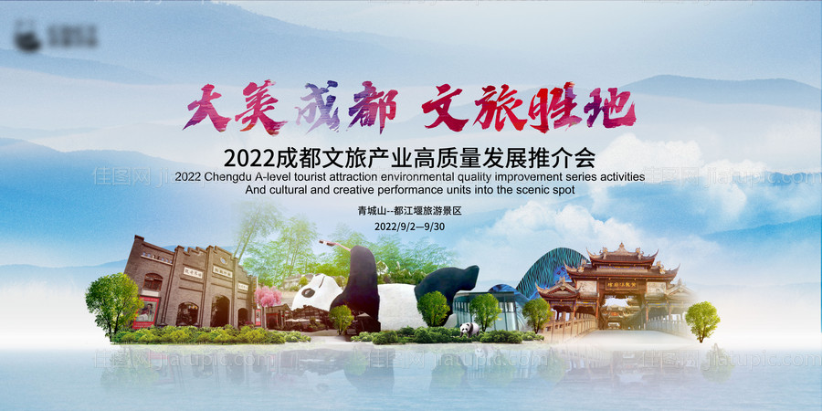 文旅展板-源文件