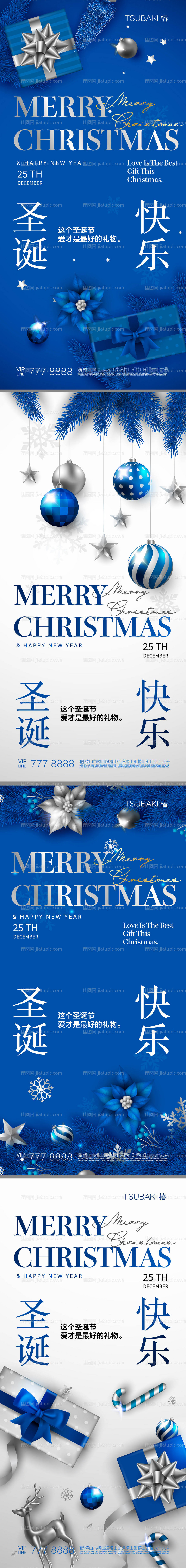 圣诞节系列海报-源文件