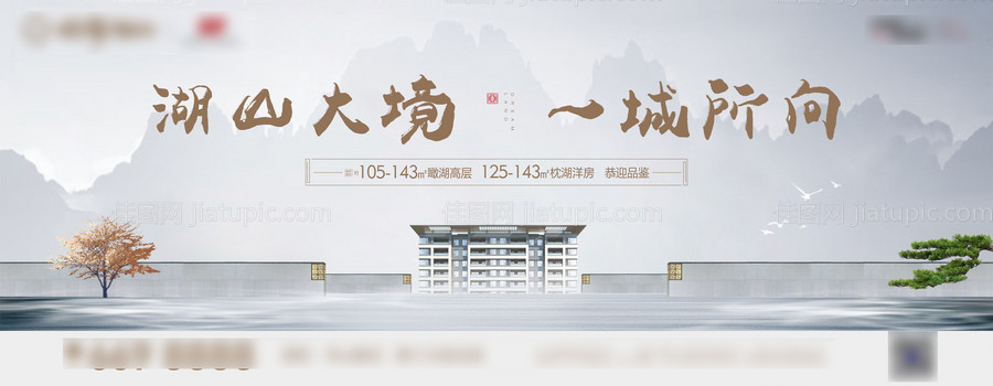 高端新中式户外湖居广告-源文件