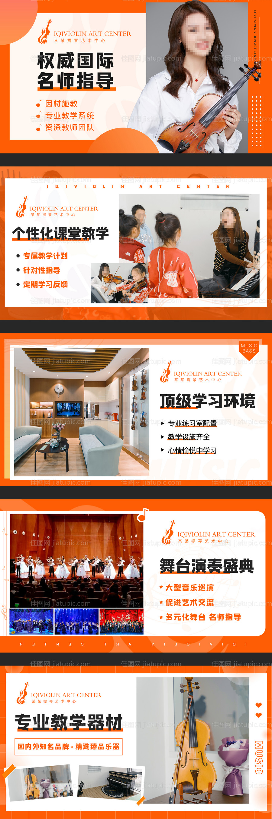 海报banner小提琴音乐轮播图-源文件