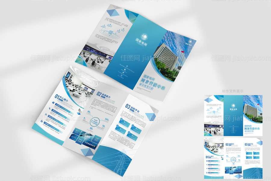 工业蓝色两折页-源文件