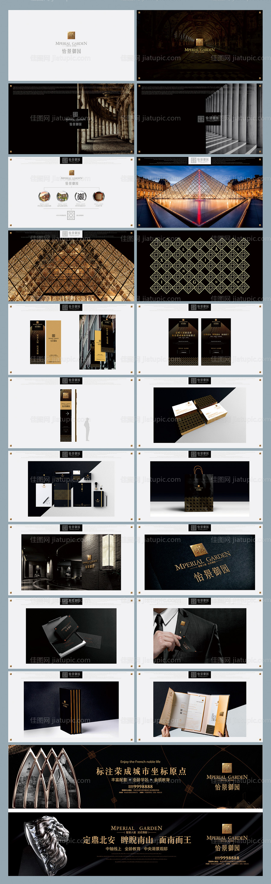 高端中式房地产VI提案-源文件