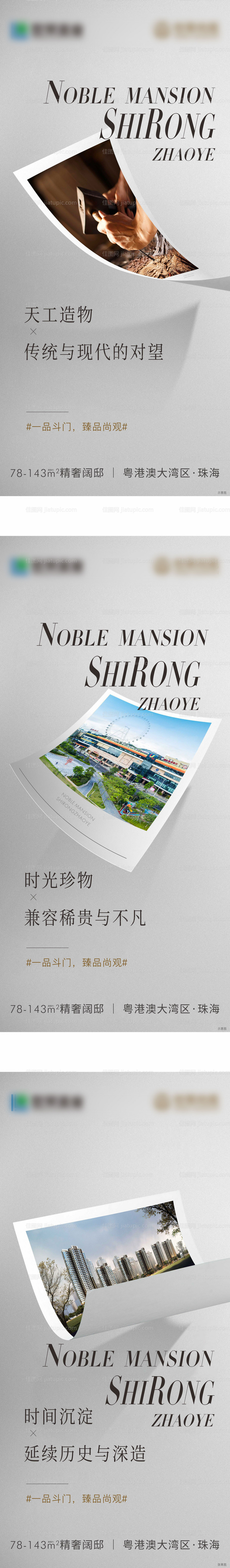 照片质感海报-源文件