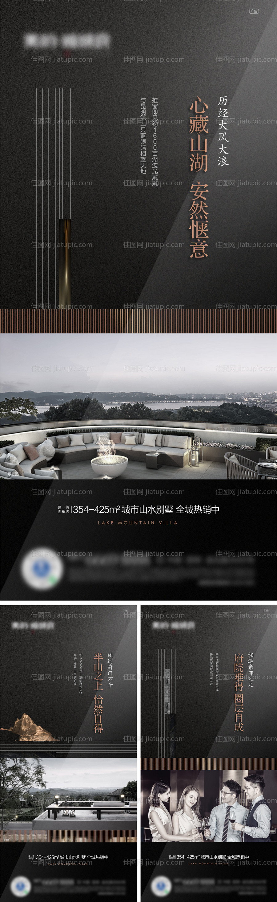 地产新中式别墅价值系列海报-源文件