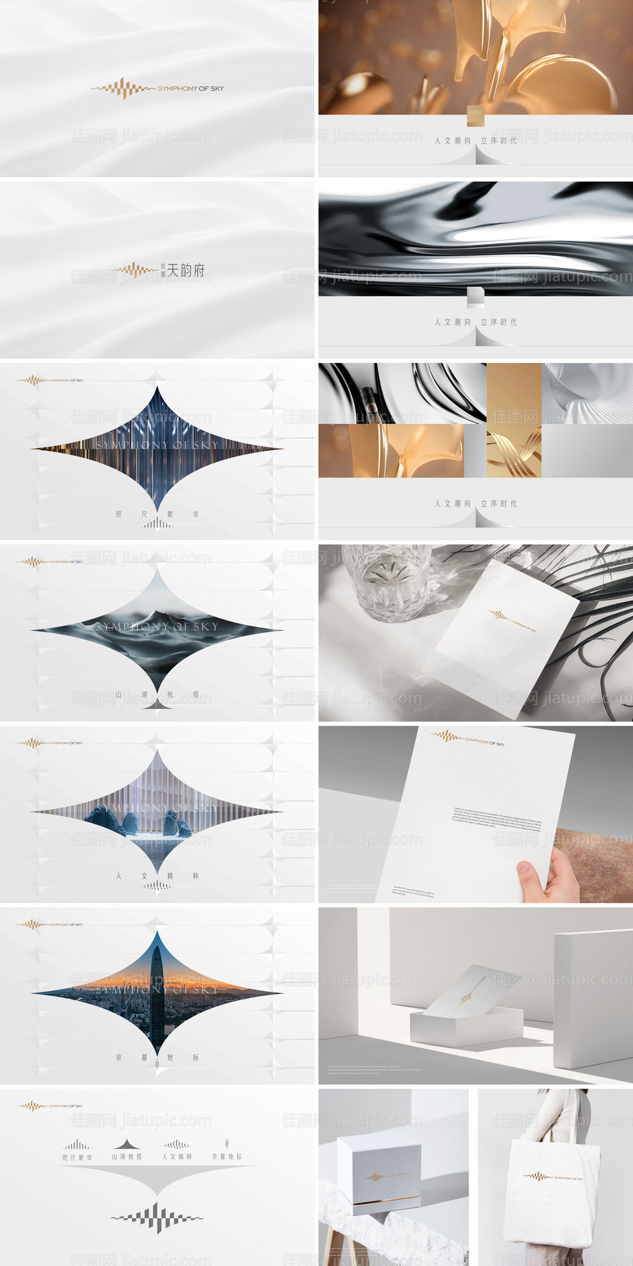 地产VI提案-源文件