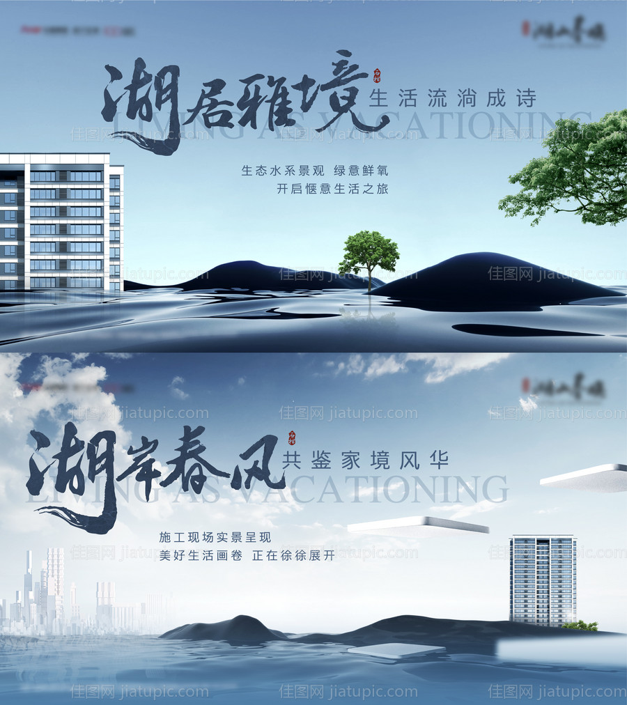 地产家书主画面-源文件