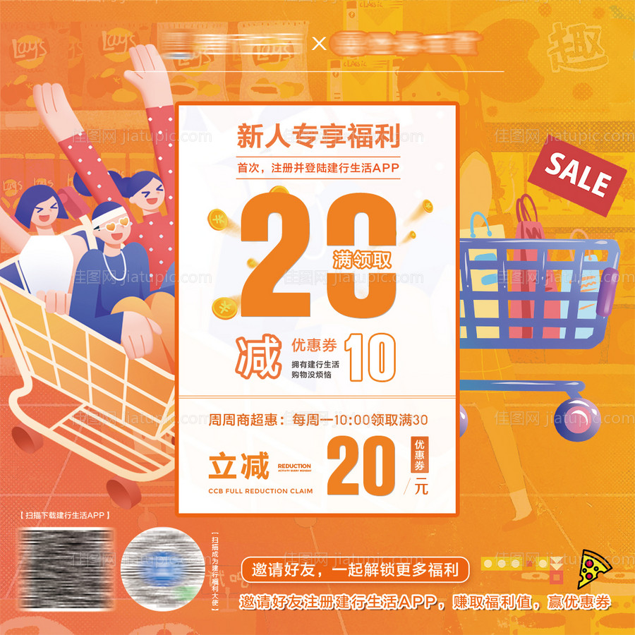 银行商家联合活动展板-源文件