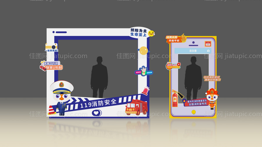 消防拍照框-源文件