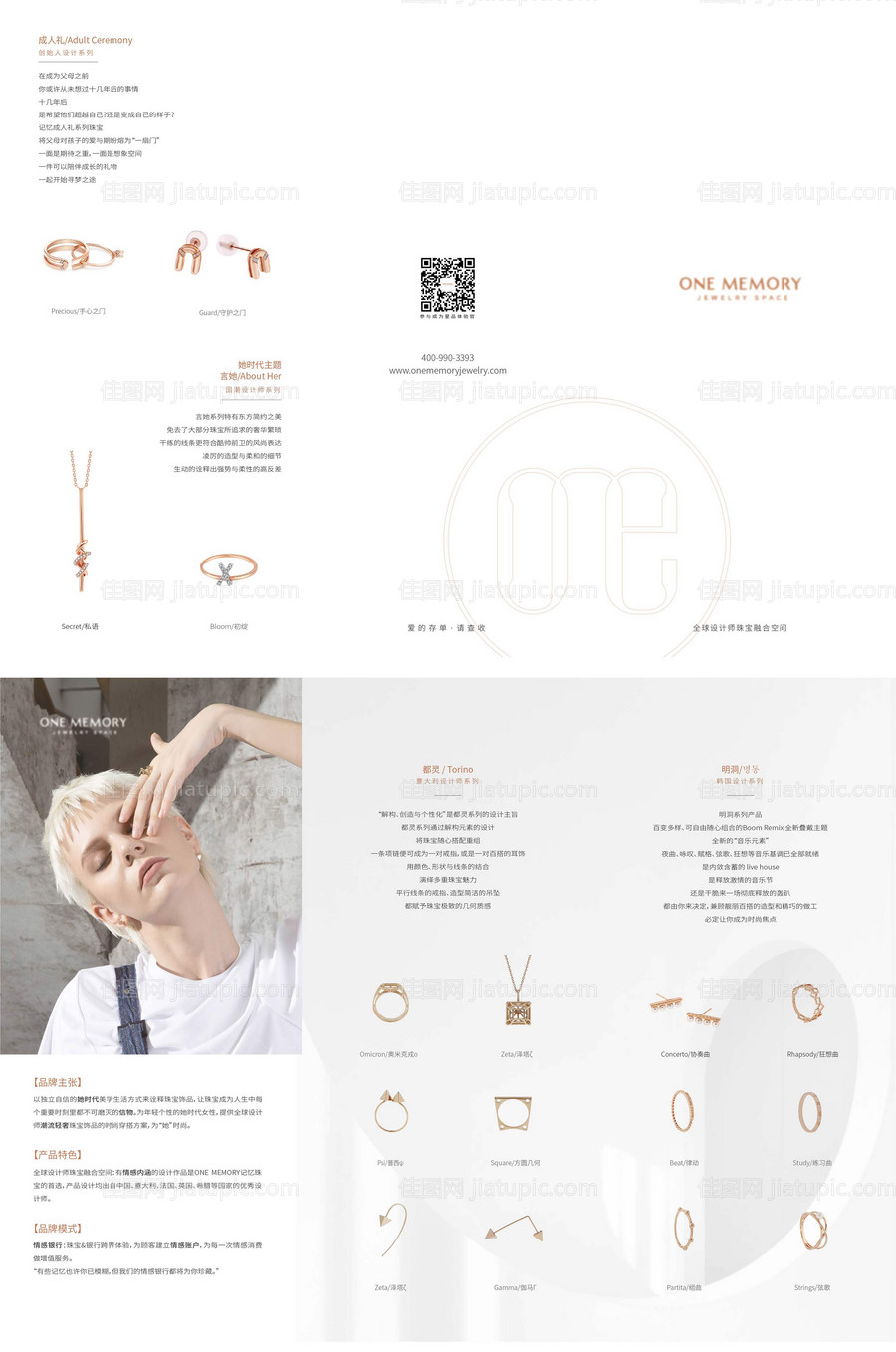 珠宝介绍-源文件