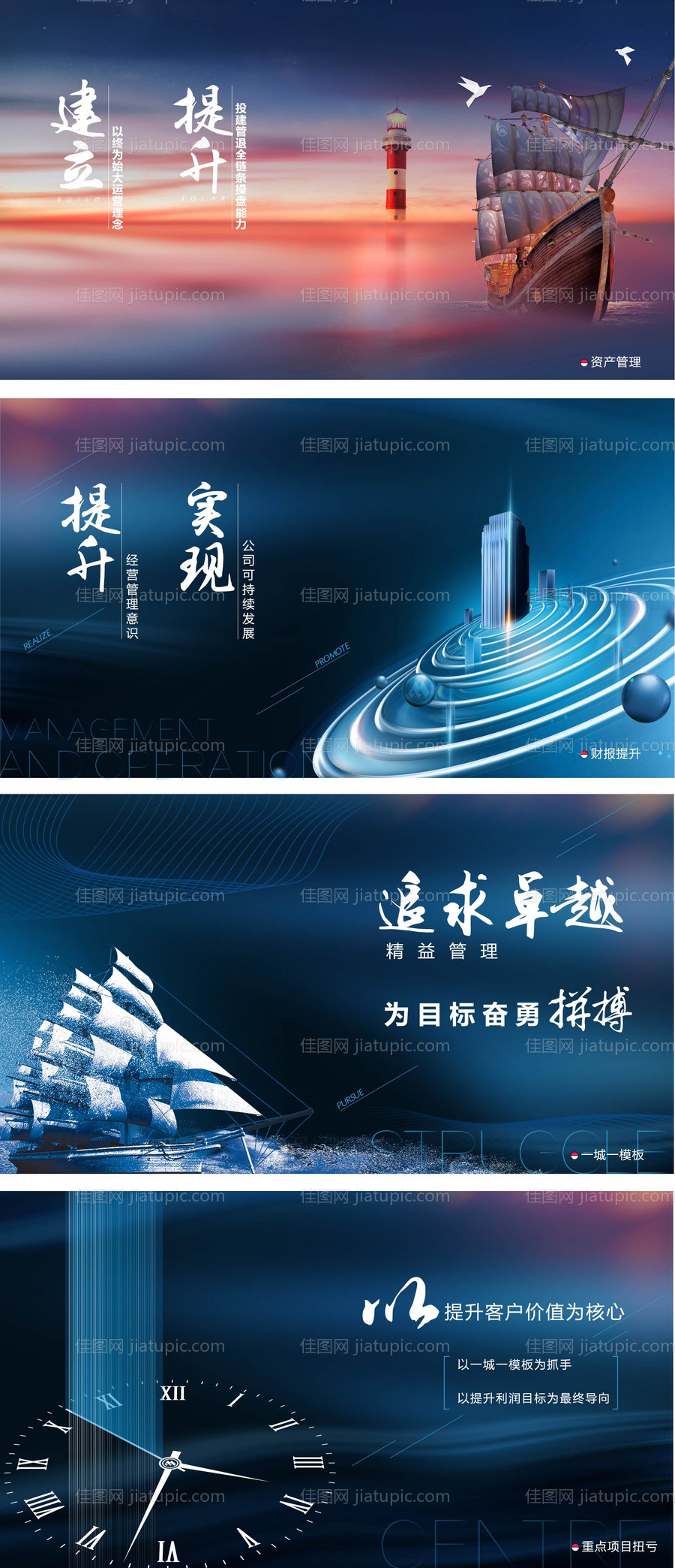 企业文化海报-源文件