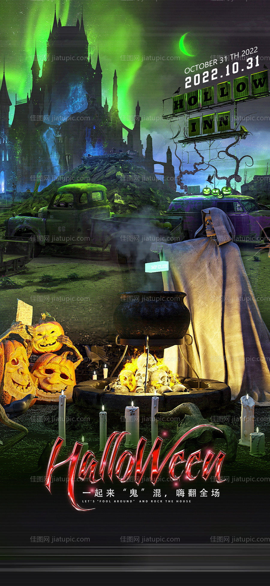 夜店酒吧万圣节-源文件