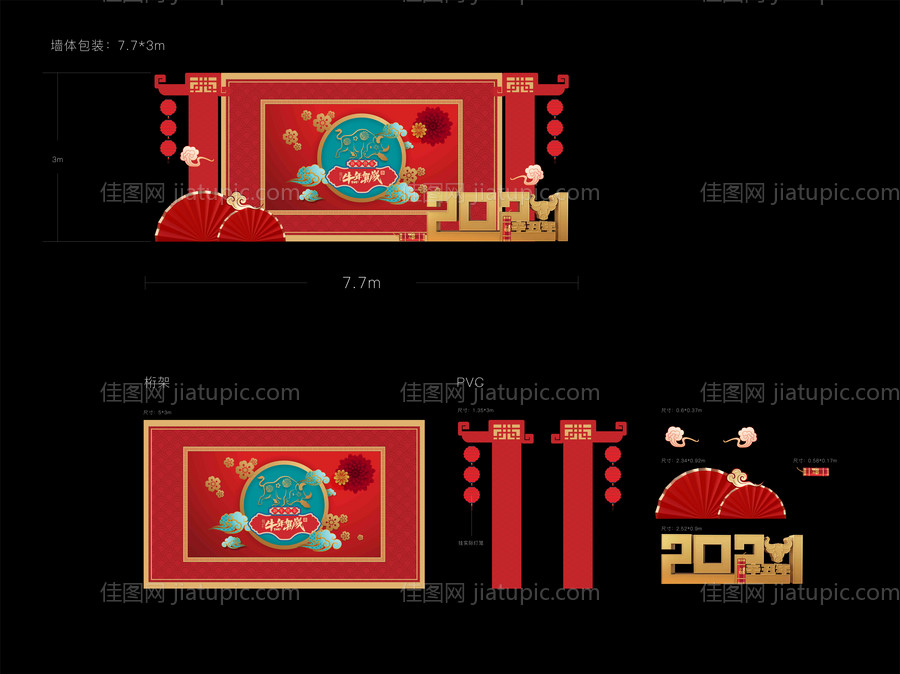 春节堆头-源文件