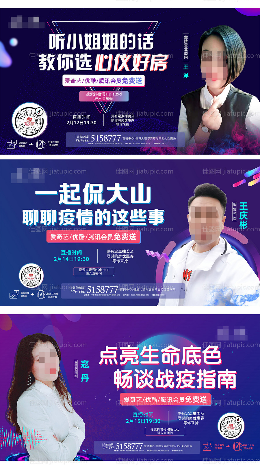 抖音线上直播微信-源文件