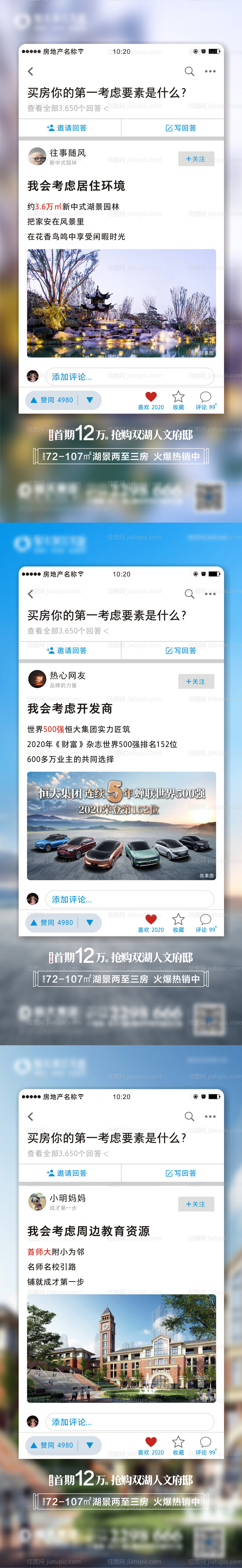 创意价值点系列海报-源文件