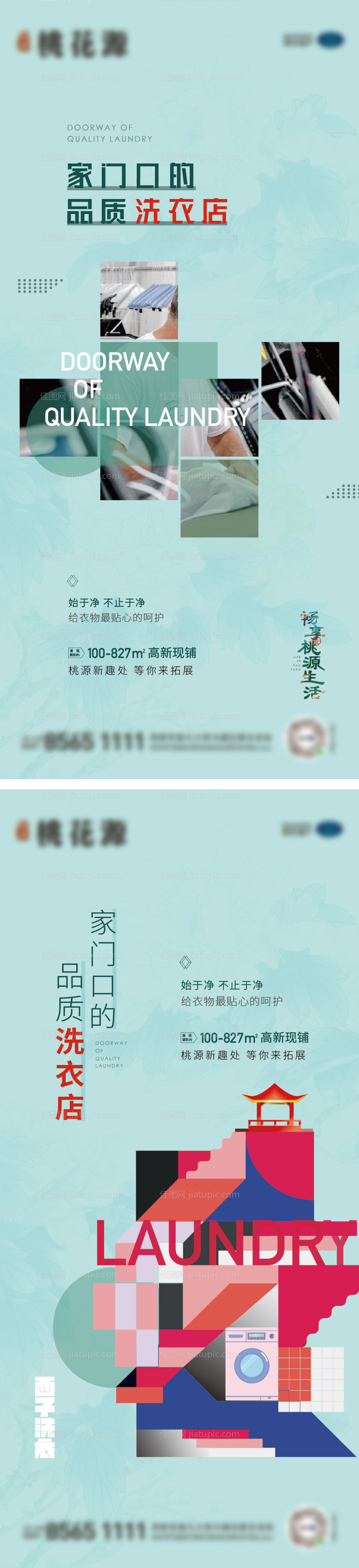 商铺配套-源文件