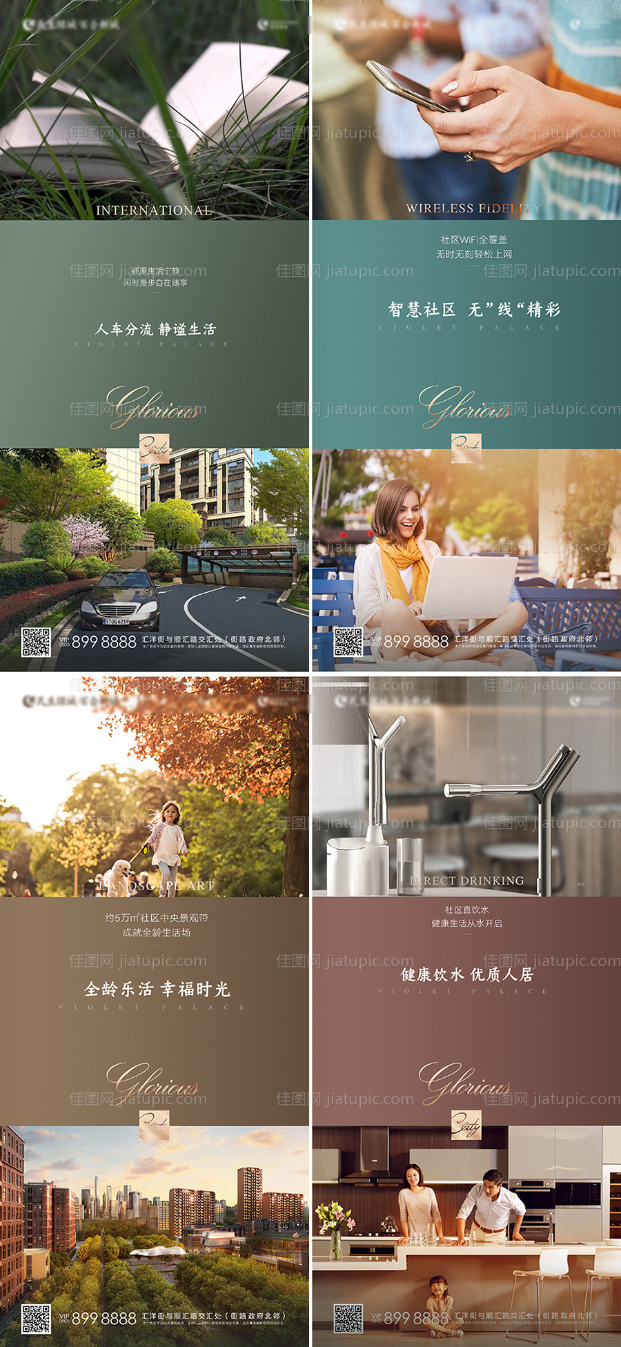 地产价值点系列海报-源文件