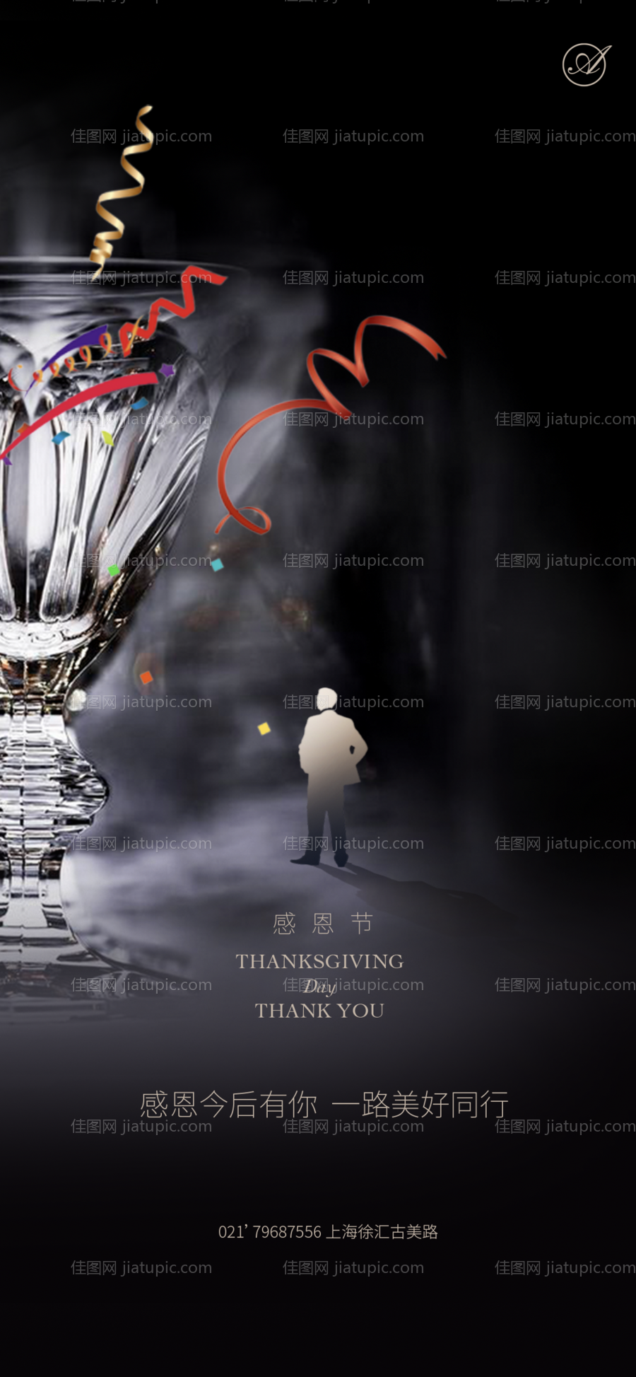 感恩节节日移动端海报-源文件