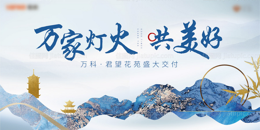 地产交付主画面-源文件