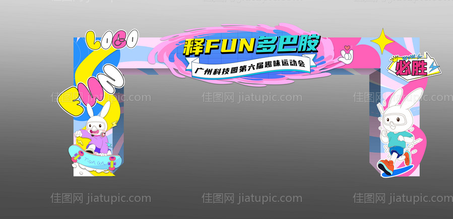 拱门设计-源文件