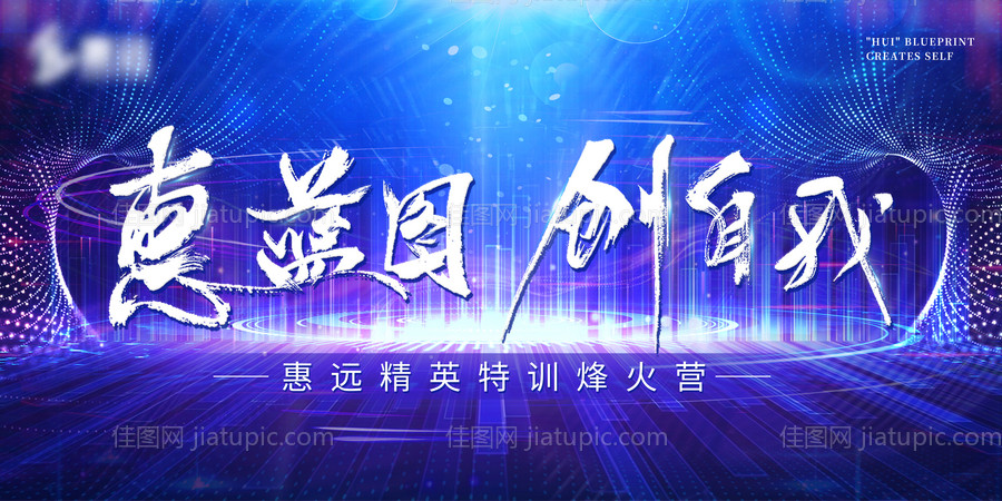 会议活动展板-源文件