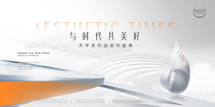 地产开盘主画面-源文件