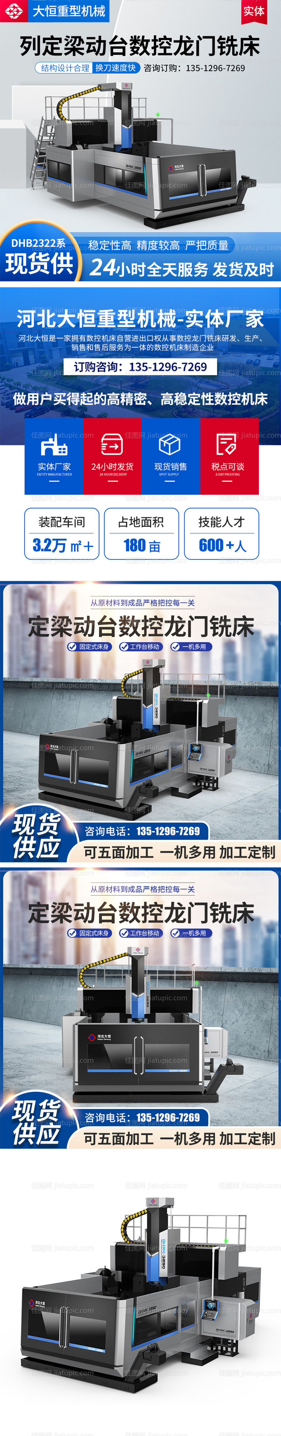 大型机械banner-源文件