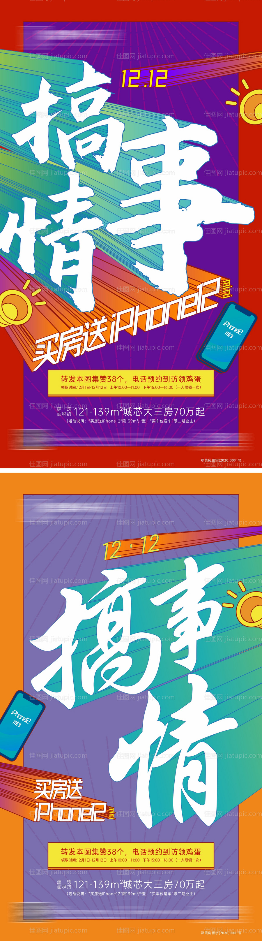 12双十一-源文件