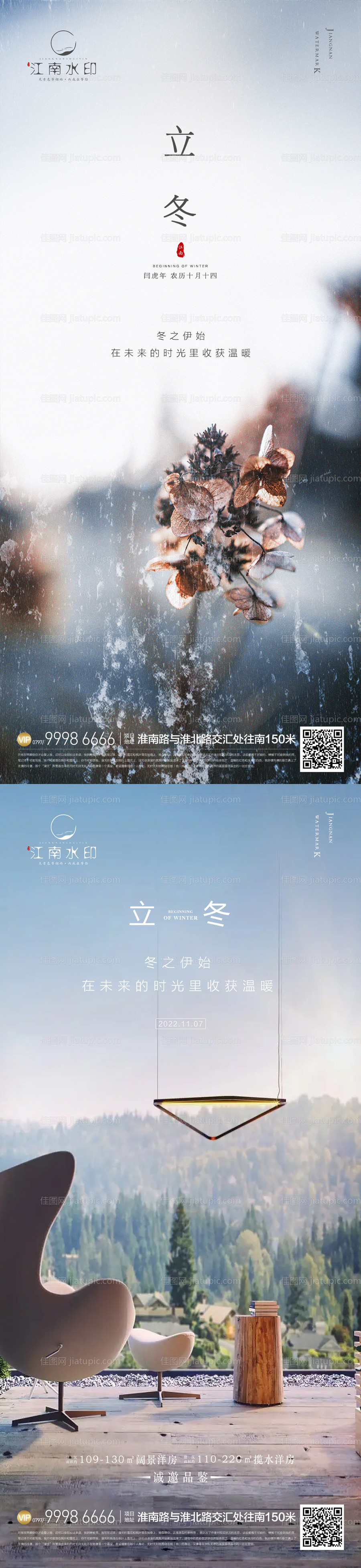 立冬节气-源文件