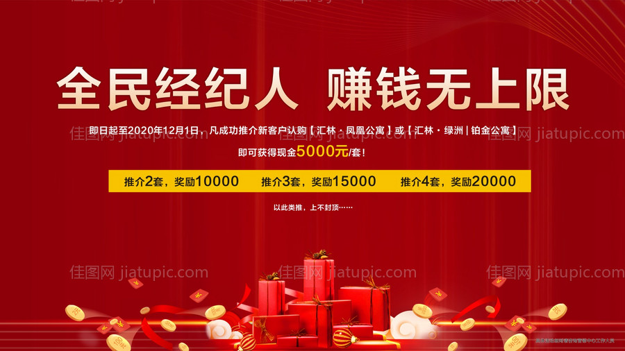 红色创意促进国民经济发展新格局党建文-源文件