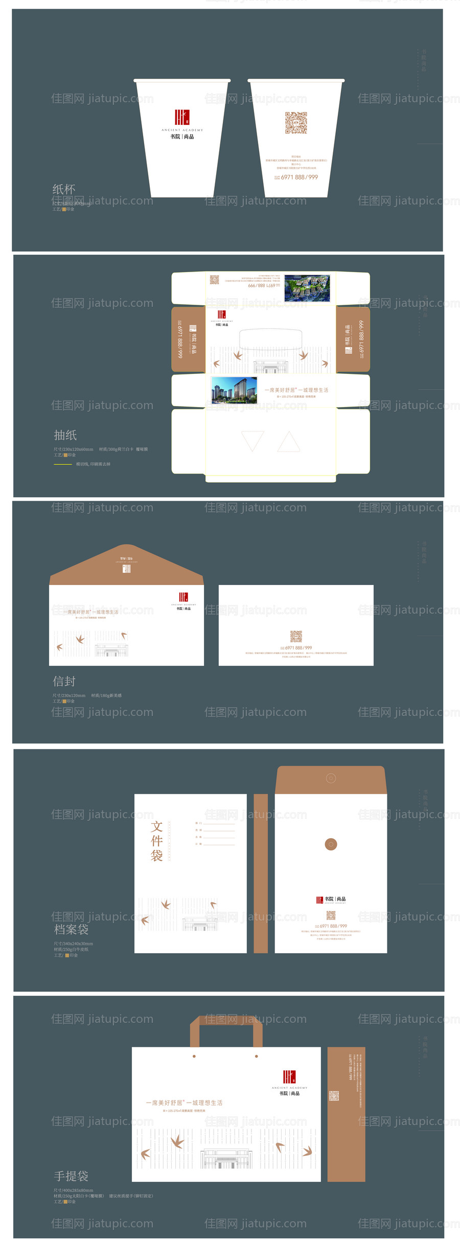 地产营销VI基础物料-源文件