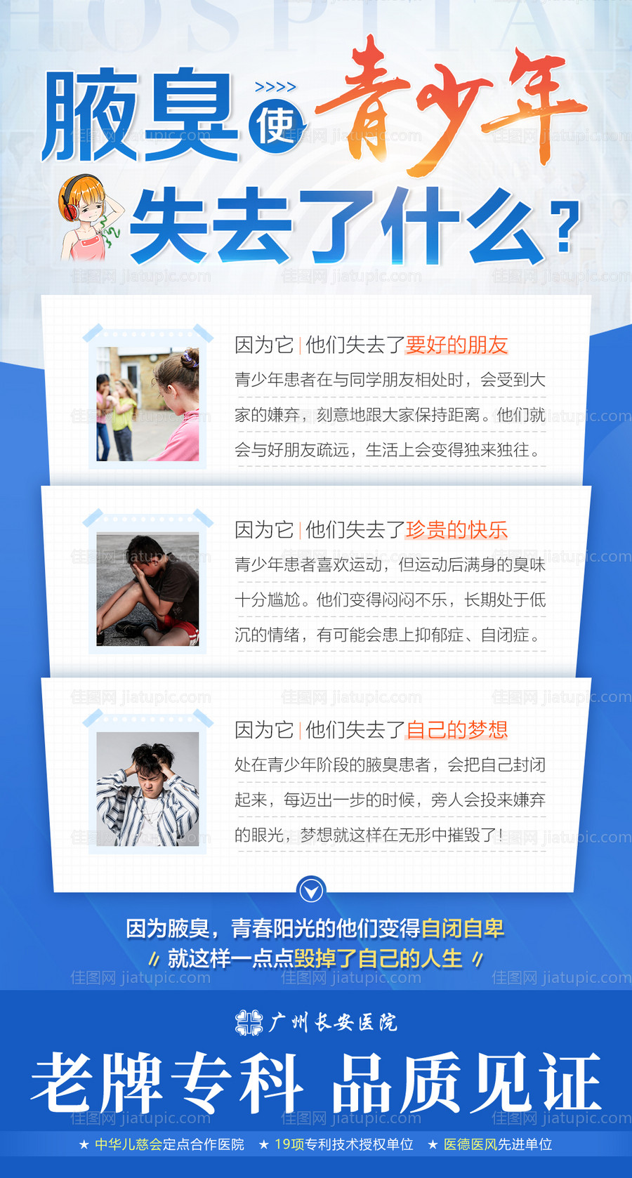 为什么腋臭患者闻不到自己身上的味道？-源文件