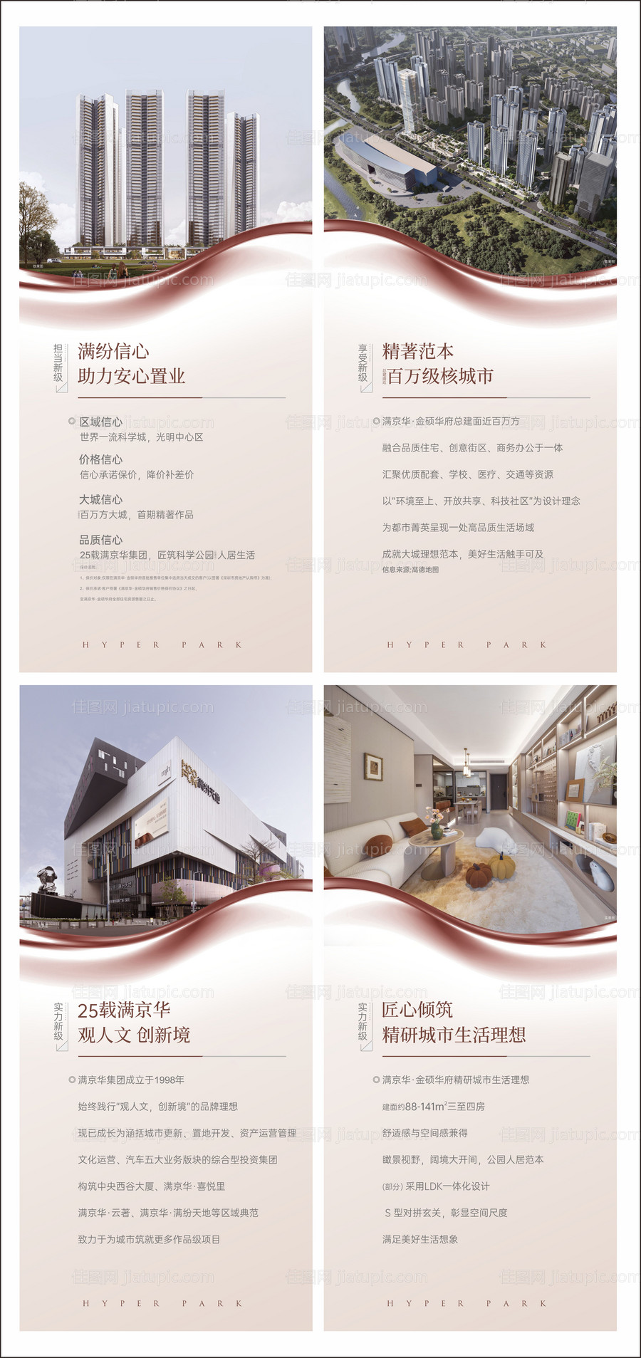 地产简约高级质感易拉宝-源文件