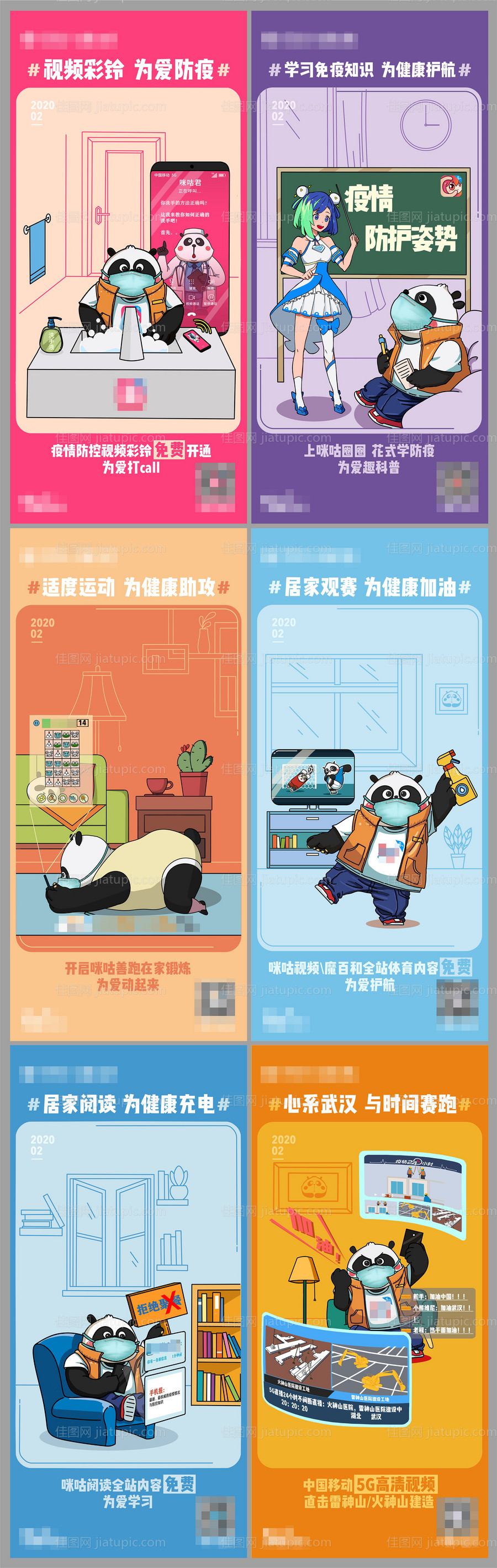 防疫宣传手绘海报系列-源文件