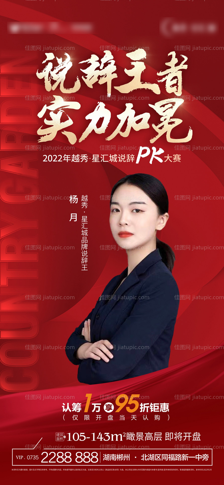 说辞王单图-源文件