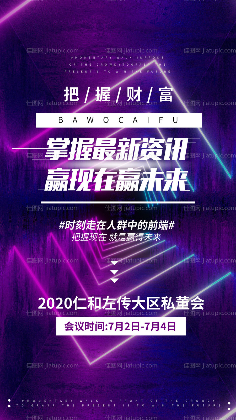 造势海报-源文件