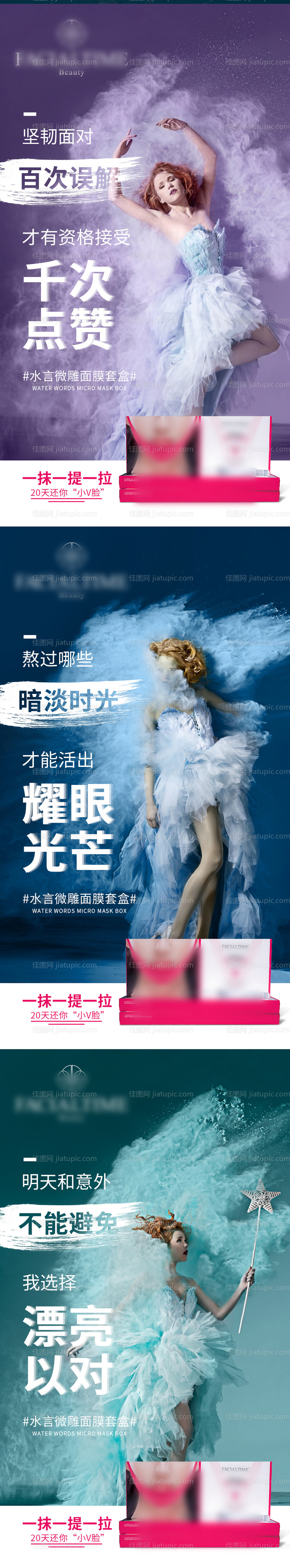 朋友圈海报-洗护新品-源文件