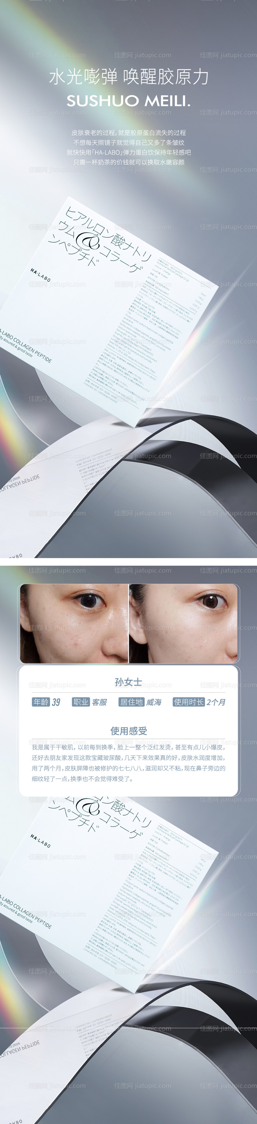 蛋白饮海报-源文件