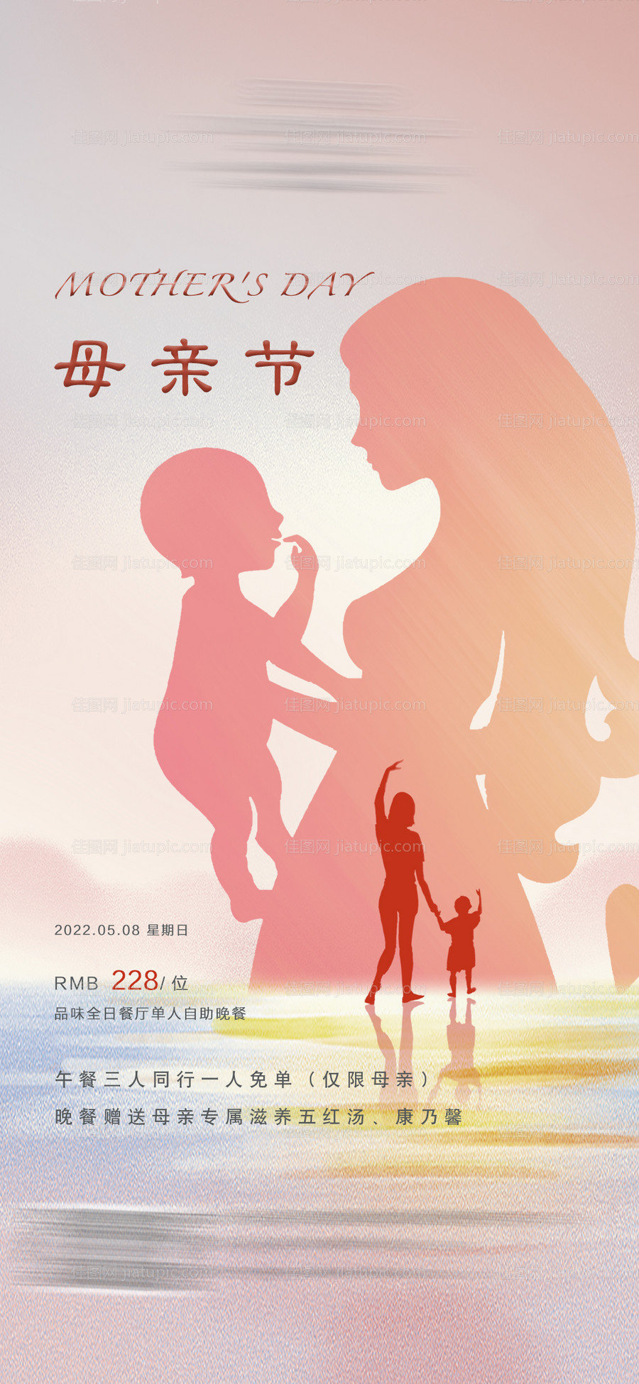 酒店生日宴宝宝百日宴满月宴宣传海报-源文件