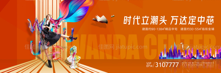 地产综合体主画面广告展板-源文件