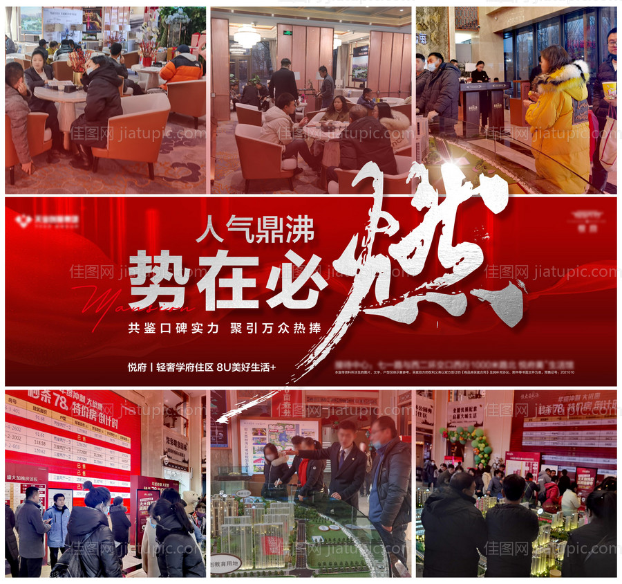 地产九宫格-源文件