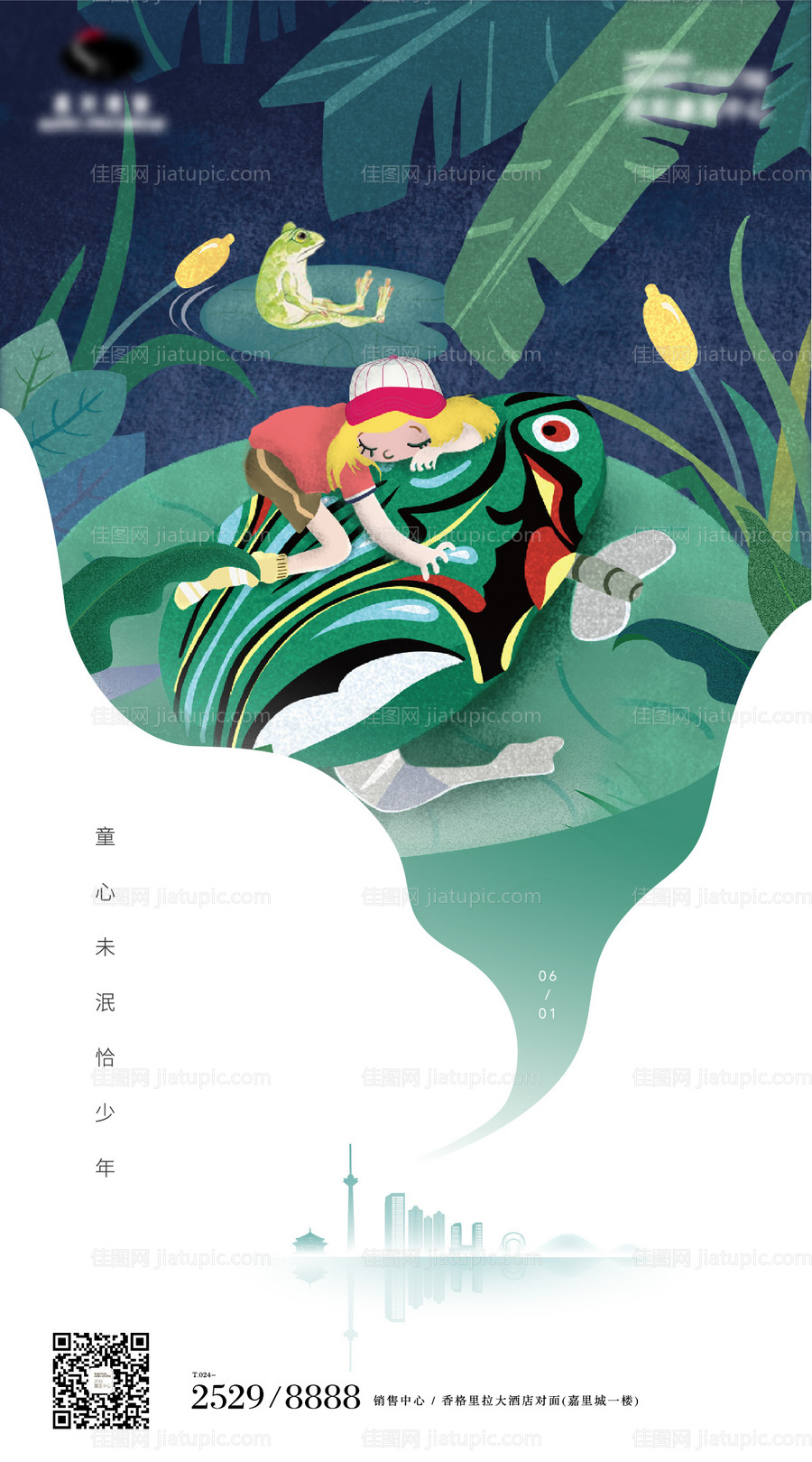 儿童节六一孩子教育海报-源文件