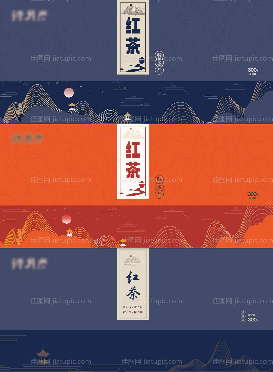 茶叶包装设计-源文件