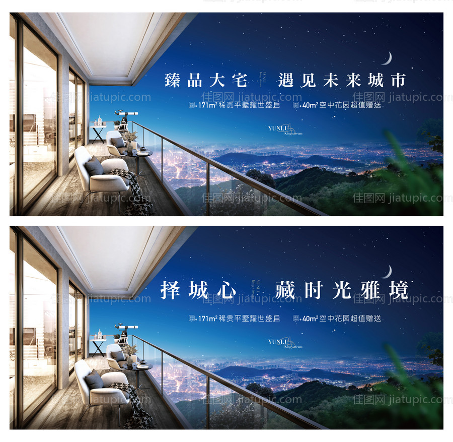 地产阳台背景板-源文件