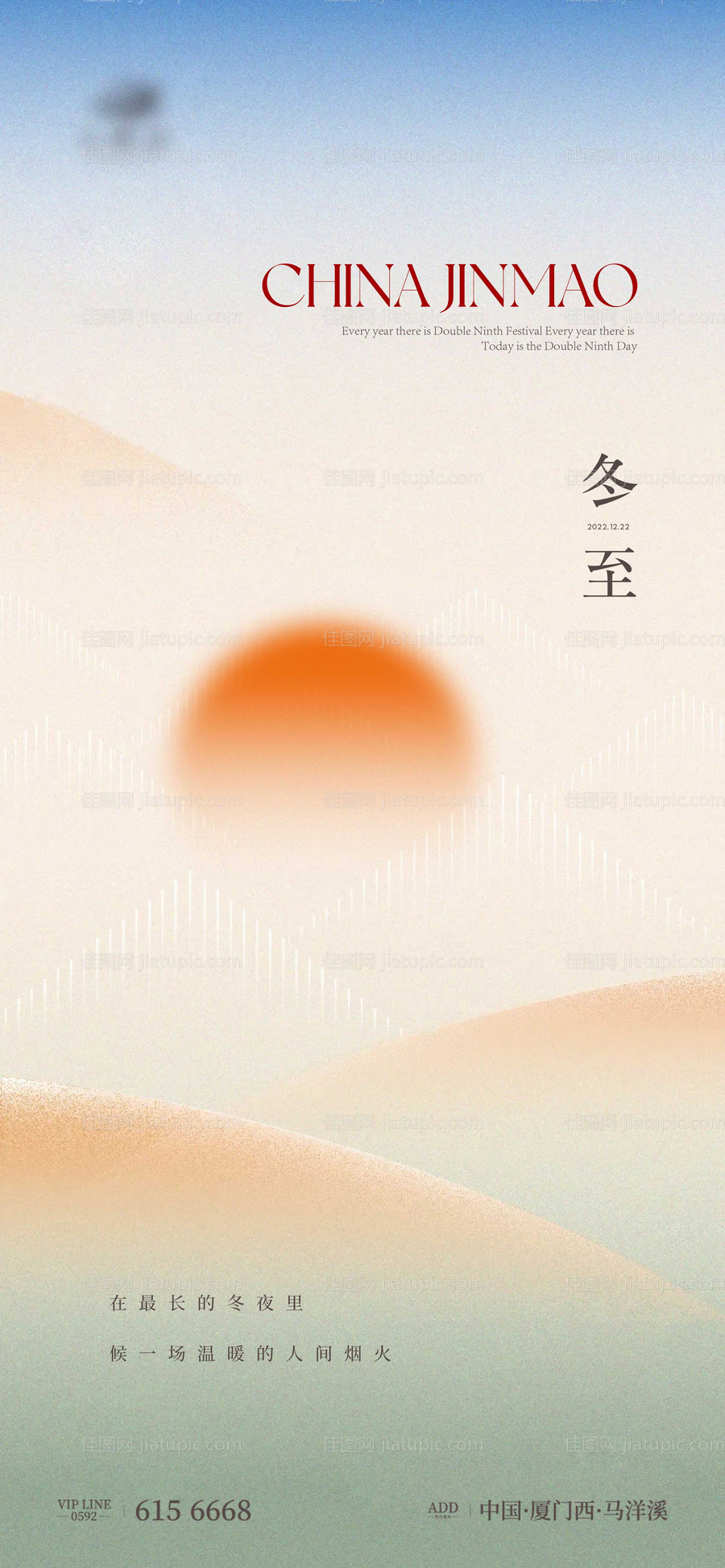 冬至节气单图-源文件