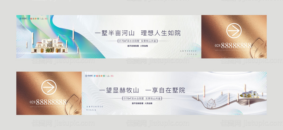 地产户外广告围挡提案价值点海报设计-源文件