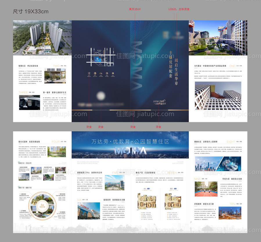 地产价值折页-源文件