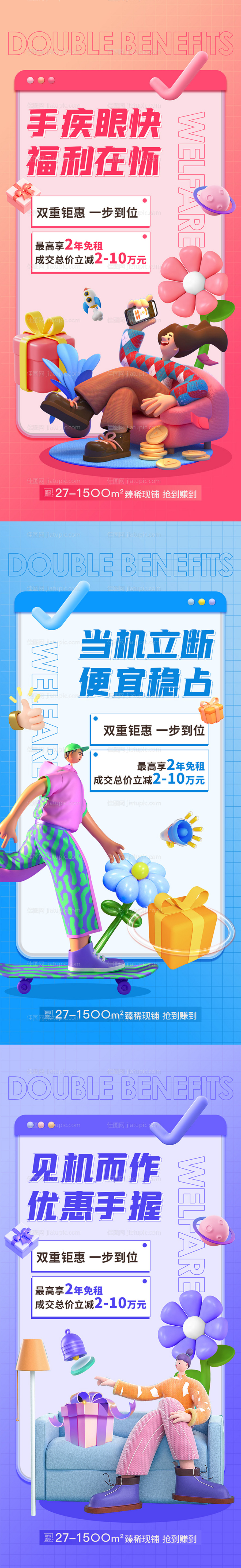 商铺分销经纪人-源文件