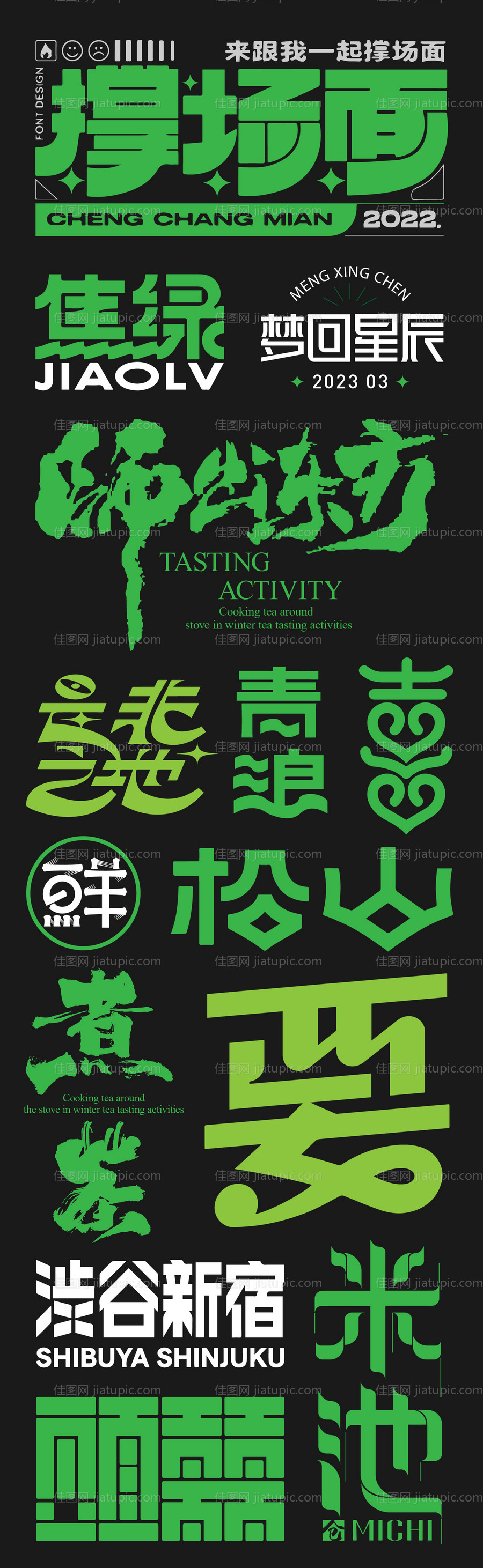 字体贴纸icon图标设计-源文件